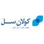 کولان سل